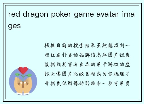 red dragon poker game avatar images